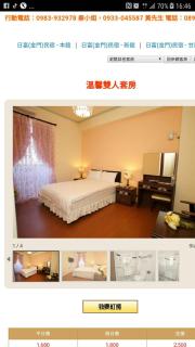 Sun Rich Homestay - Taitung - 1