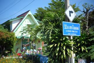 A Houses Homestay - Nakhon Ratchasima - 8