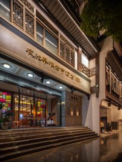 SSAW Boutique Hotel Nanjing Grand Theatre - 9