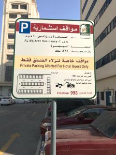Al Majarah Residence - Sharjah - 3