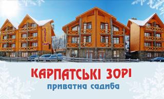 Karpatski Zori Hotel - Bukovel - 7