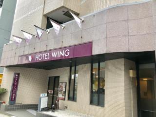 Hotel Wing International Shonan Fujisawa - Fujisawa - 9