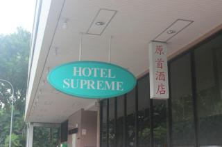 Hotel Supreme - 8