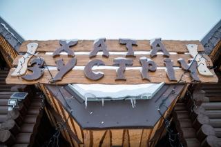 Cottage Hata Zustrich - Bukovel - 3