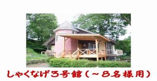Cottage All Resort Service / Vacation STAY 8399 - Inawashiro - 7