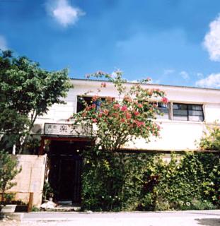 Minshuku Rakutenya - Isola di Ishigaki - 0