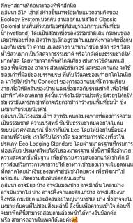 Phu-Anna Eco House - Hot - 6