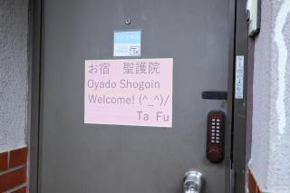 Oyado Shogoin - Kyoto - 6