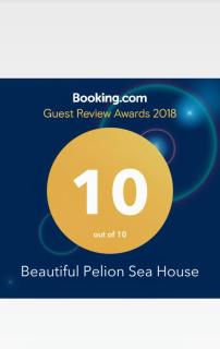 Beautiful Pelion Sea House - Kato Gatzea - 9