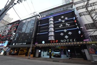Top Motel Busan - Busan - 0