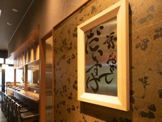 APA Hotel Kyoto Ekikita - Kyōto - 4