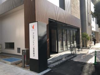 Almont Inn Shonan Fujisawa - Fujisawa - 0