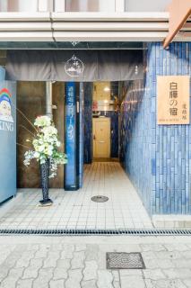Shirakabanoyado - Doutonbori 道頓堀, SELF CHECK IN ONLY - Osaka - 1