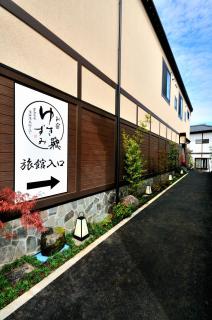 Oyado Yukizumi - Kusatsu - 5