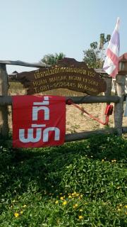 Huanmaisakngam Resort - Ban Buak Khang - 1