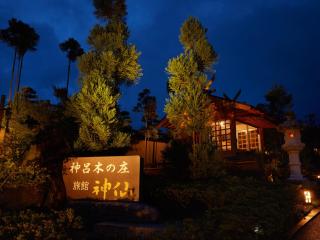 Ryokan Shinsen - Takachiho - 7