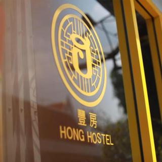 Hong hostel - Bangkok - 0