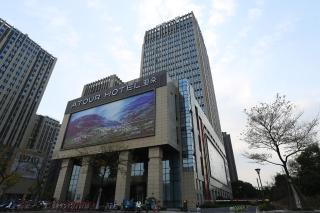 Atour Hotel Hangzhou Jinsha Lake - Hangzhou - 1