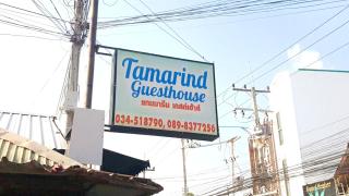 Tamarind Guesthouse - Kanchanaburi - 2