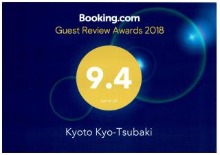Kyoto Kyo-Tsubaki - Kyōto - 7