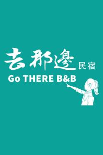 GoThere B&B - Hualien City - 0