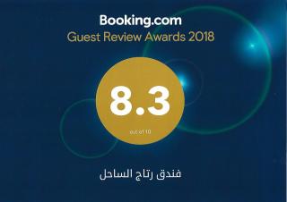 Hotel Ritaj Alsahel - Yanbu - 5