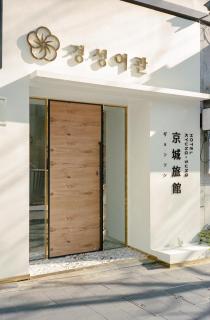 Hotel Kyungsung - Busan - 6