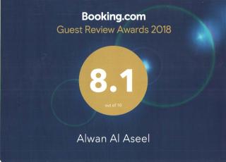 فندق الأصيل ألوان الفندقية - 0