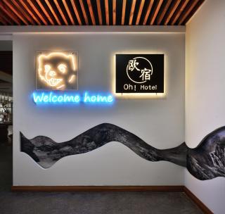 Oh! Hotel - Nordic Style Hotel - 1