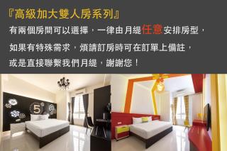 Luna's House - Kaohsiung - 7