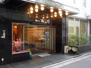 Hotel Kizankan - Tokyo - 7