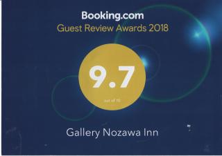 Gallery Nozawa Inn - Kyōto - 9
