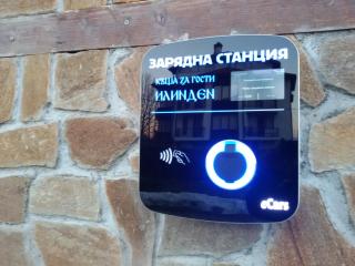 Guest House Ilinden - Bansko - 6