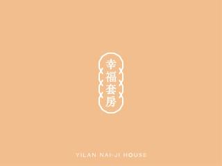 Yilan NAI-JI House - 1