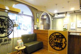 @ Tainan Inn - Tainan - 7