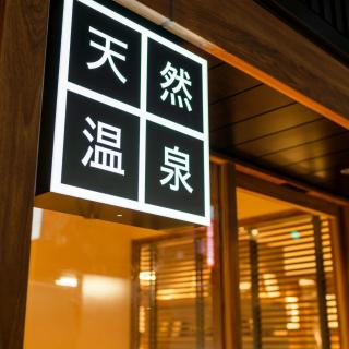 Super Hotel Premier Ginza - Tokio - 8
