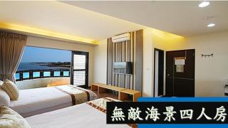 海漣天海岸民宿 & 水連天海景電梯民宿 Sea Sky Coast Homestay & Shui-lian-tian Homestay - Magong - 0