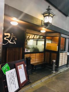 FUUTEI Japanese-style lodge - Kyōto - 1