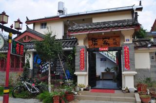 Kunming Stone Forest Homestay - Kunming - 8