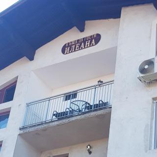 Guest House Ileana - Sapareva Banya - 8