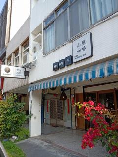 Formosa Backpackers Hostel & Apartment(青年民宿) - Hualien - 1