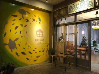 Fish Hostel - Yingge - 0