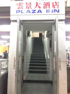 Plaza Inn - Sibu - 7