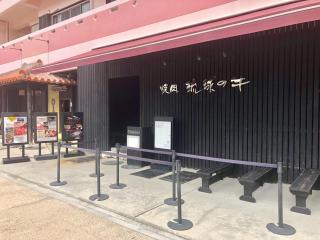 Ocean Resort Maeda / Vacation STAY 3223 - Onna - 5