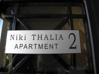 Niki Thalia Corfu Viros Apartment 2 - Kastanéa - 1