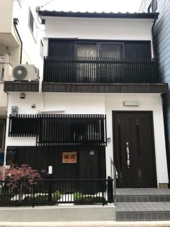 FUUTEI Japanese-style lodge - Kyōto - 8