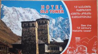 Old Tower Guesthouse - kafe ushguli - Ushguli - 5