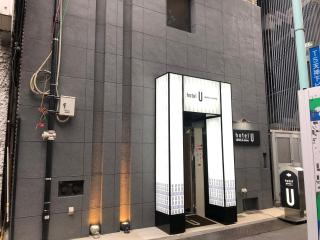 Hotel U - Tokio - 6