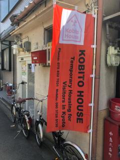 Kobito House - Kyoto - 8