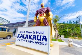 Beach Resort Hotel Kalakaua - Onna - 8